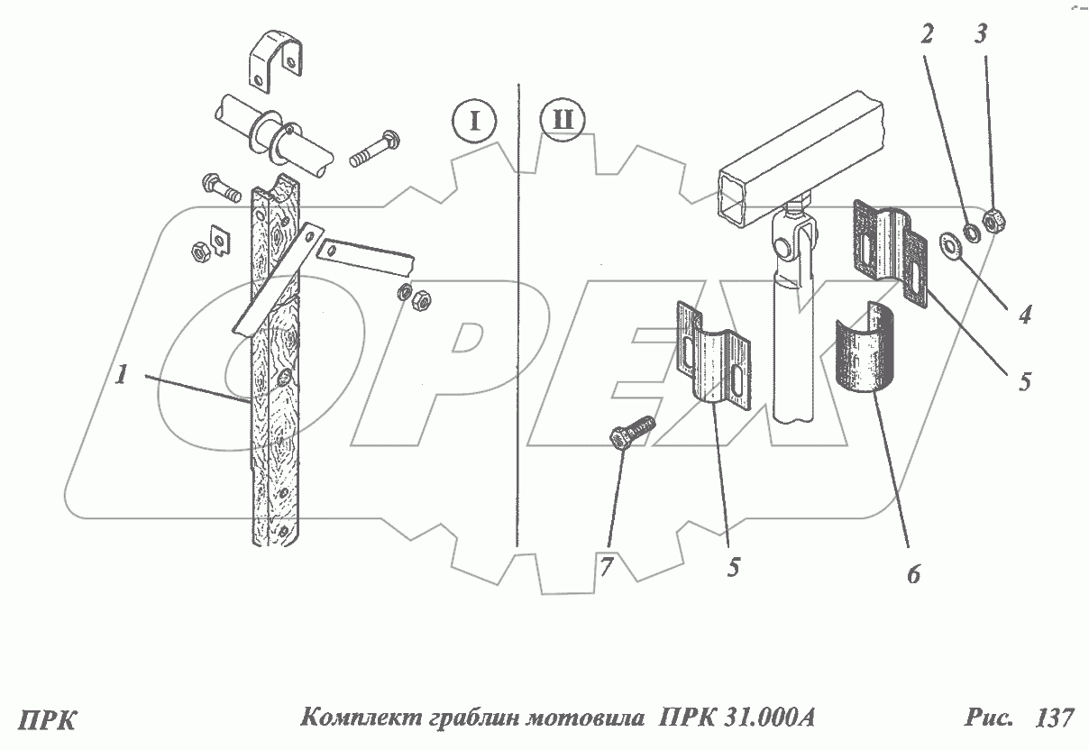 Комплект граблин мотовила ПРК 31.000А